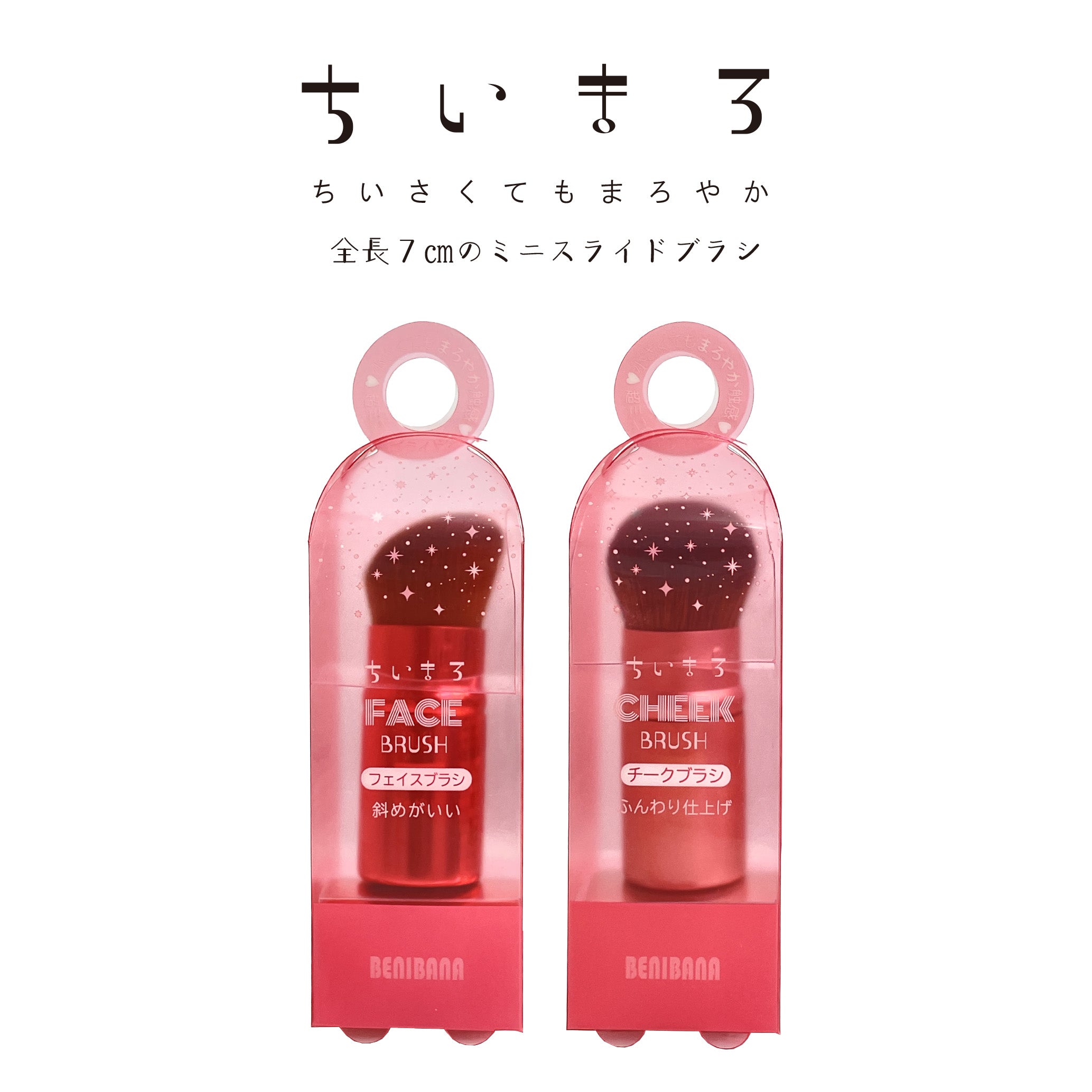 新商品】『ちいまろ(スライド式ブラシ)』のご紹介 – 株式会社向日葵