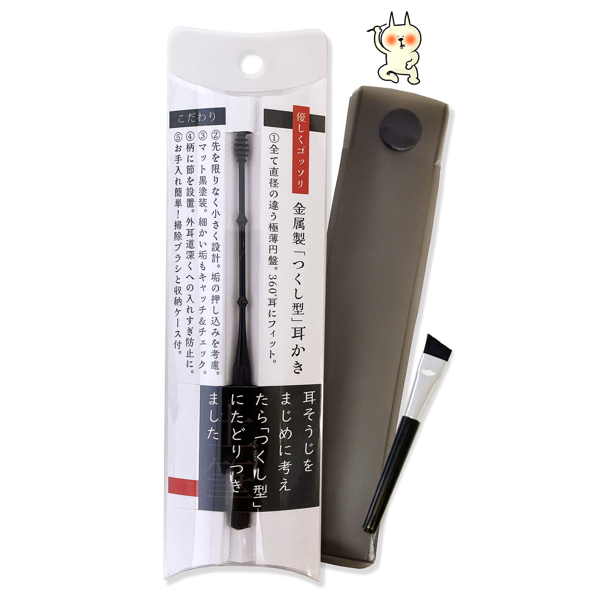 青い耳かき 伸縮式 収納ケース付き 青い耳かき 伸縮式 収納ケース付き