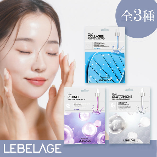 【LEBELAGE/ルベラージュ】『トゥルーリーマスク』のご紹介