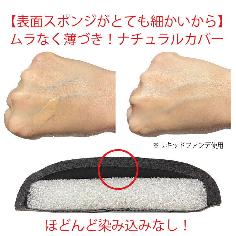 BENIBANA無重力パフ　※クリックポスト対象商品