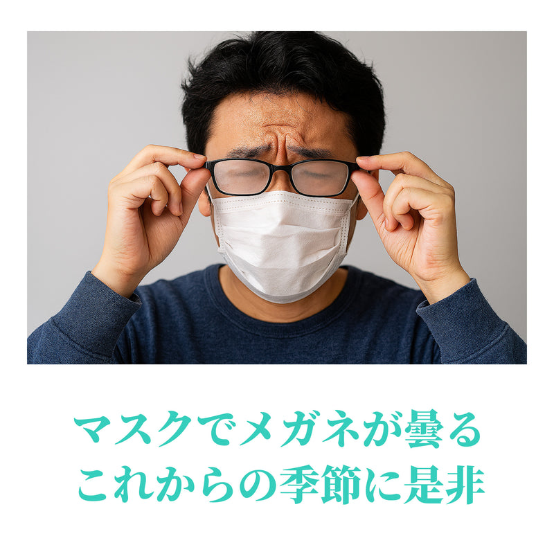 メガネクロス メガネ拭き 曇り止め 【NB-824メガネクロス】 – 株式会社