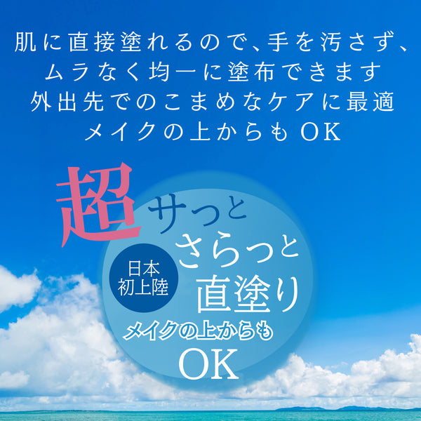 サンプロテクトスティックUV・UVサンスティック MATTE２本セット