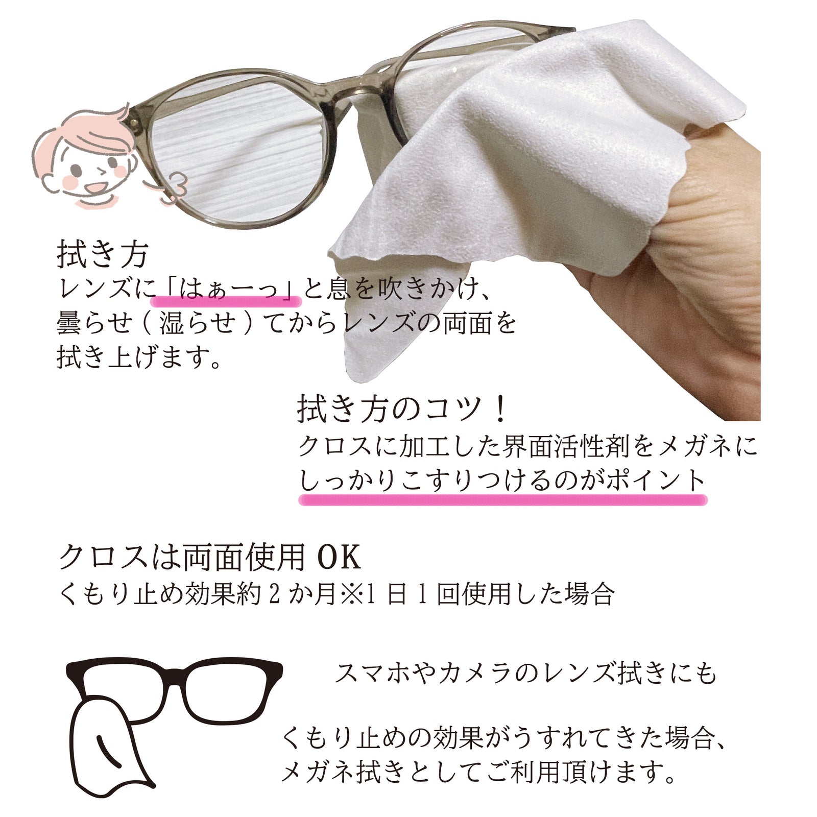 メガネ拭木 メガネクロス メガネ拭き 曇り止め 【NB-824メガネクロス】 – 株式会社