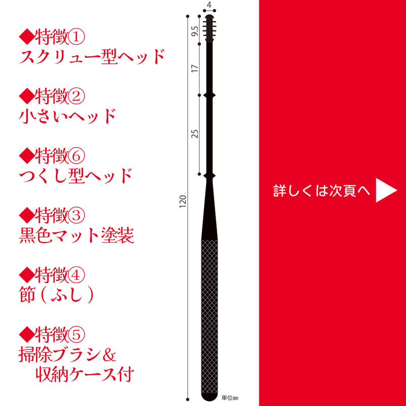 耳そうじをまじめに考えたら「つくし型」にたどりつきました