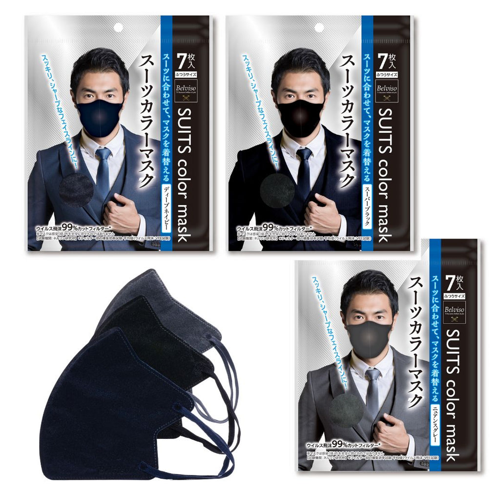 Belviso】スーツカラーマスク メンズ用使い捨てマスク＿商品購入ページ